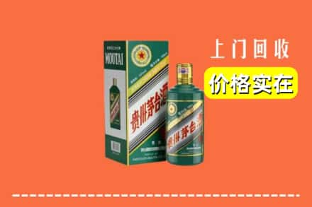 阿勒泰哈巴河县回收纪念茅台酒